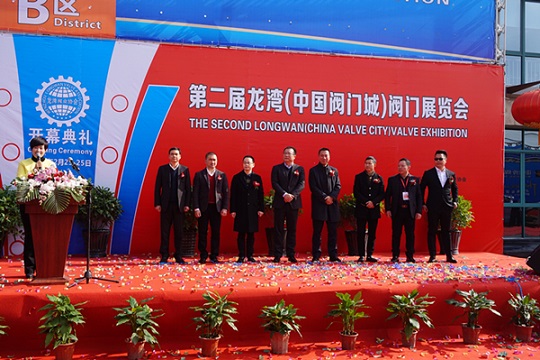 凱豪閥門-第二屆龍灣閥門展覽會圓滿落幕